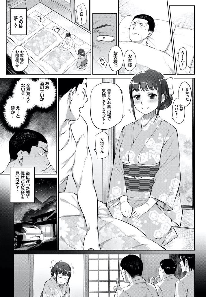 【エロ漫画】偶然泊まった旅館には性欲旺盛な妖怪娘達が居た。鬼に狐にろくろ首の娘たちに乱交セックスを誘われ人間＆妖怪が入り乱れ妖怪マンコに種付け中出しセックス