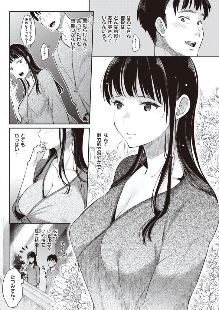 【エロ漫画】妹のお泊りデートの相手が気になり尾行する兄と弟のデートの相手が気になる心配性で地味な黒髪ロングの姉は宿泊先で尾行していたら兄と姉同士が出会いお互いに不思議な安心感を感じ中出し種付けセックスからの結婚！