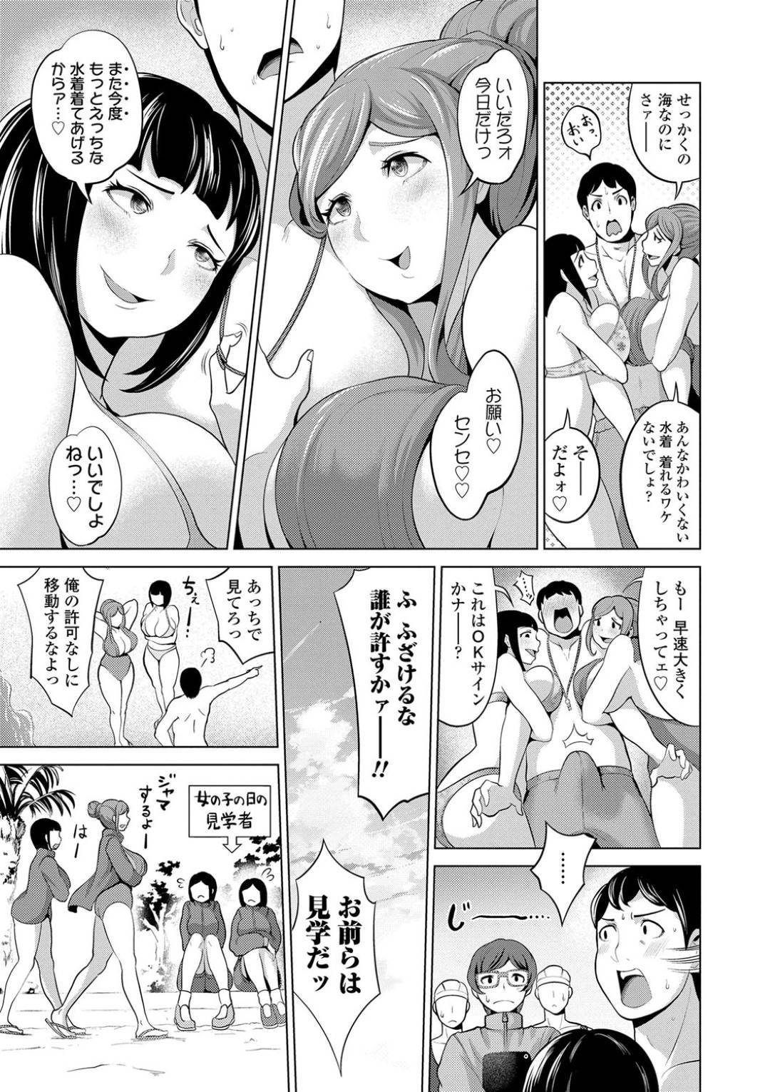 【エロ漫画】海で水泳の授業中エロ水着で自由行動するビッチJK２人は、注意に着た先生を誘惑して３P乱交生ハメセックスでイキまくる！