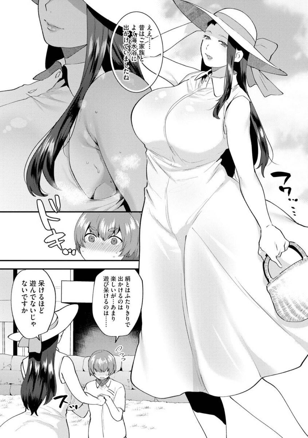 【エロ漫画】爆乳家政婦は豪族一家跡取りの息子に性教育を任されており、海に連れて行った先で息子のアソコが勃起して我慢出来なくなり野外中出しセックスでフィニッシュ