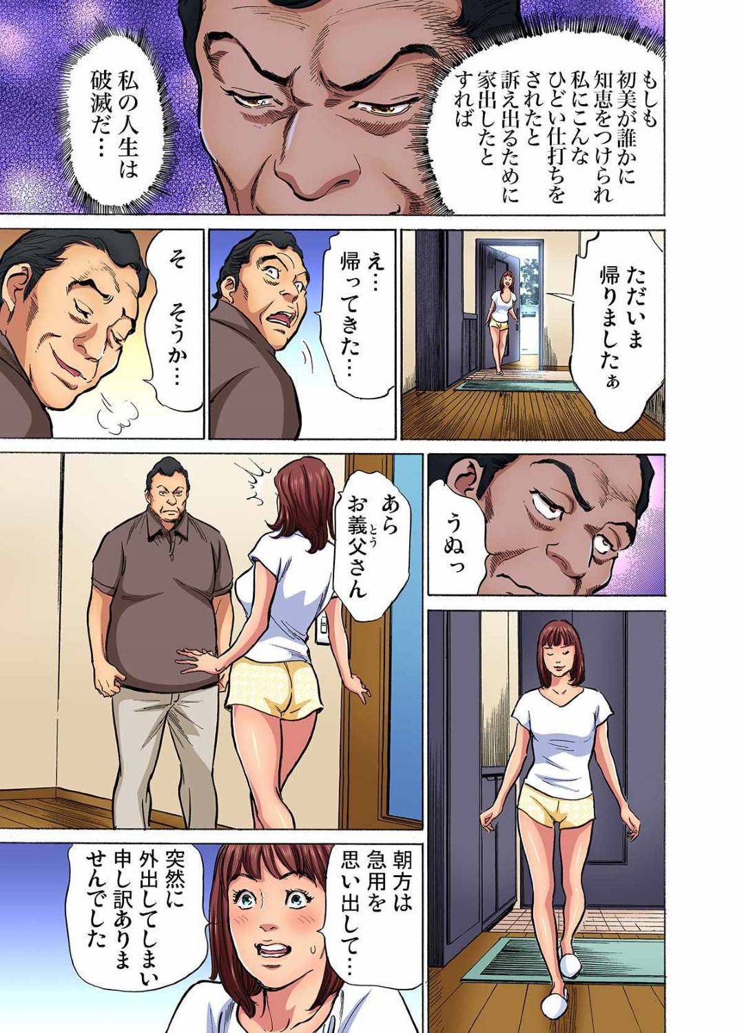 【エロ漫画】義父のインポを治すためにお風呂で全力で性感マッサージをする人妻は、自ら義父ちんぽをハメて感じてしまう！