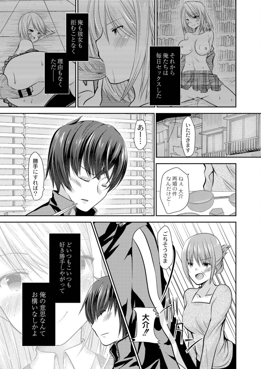【エロ漫画】図書室でエロい本を見てたら話しかけてきたJK、おっぱいさらして無理やりフェラして逆レイプしてきたので逆に押し倒してハメまくり中出しして童貞卒業