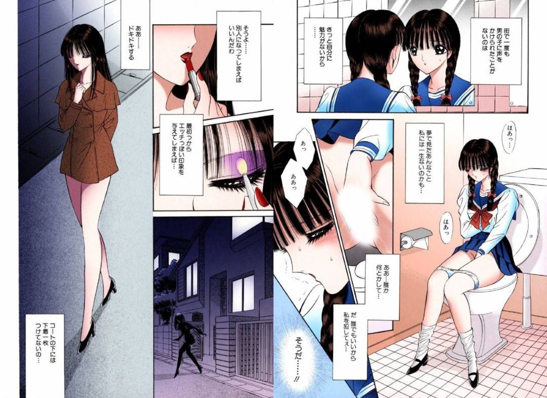 【エロ漫画】自分に自信のない平凡なJKは、夜に露出狂として出歩き、声を掛けてきた男とトイレで生ハメセックス！