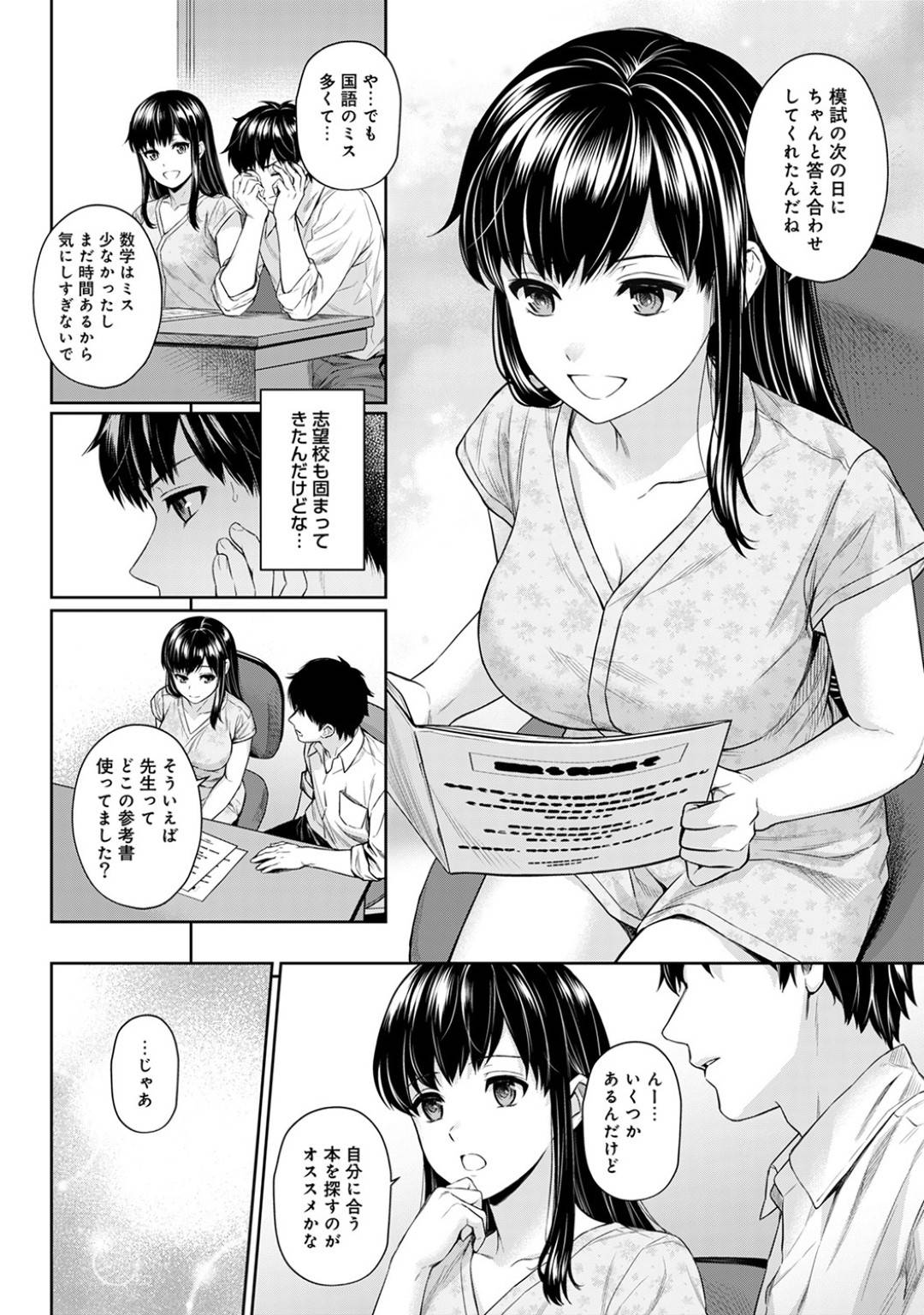 【エロ漫画】家庭教師の使っていた参考書を一緒に買いに行くことにした僕は、先生との外出で気分が高まってしまいトイレに二人で駆け込んで、声の出せない状況でのHを楽しむ