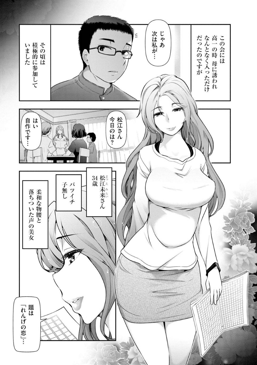 【エロ漫画】地域の朗読会に参加する気弱大学生に官能小説を読み聞かせて誘惑する熟女は、家で２人きりになり逆レイプからの生ハメセックスで童貞を奪う！