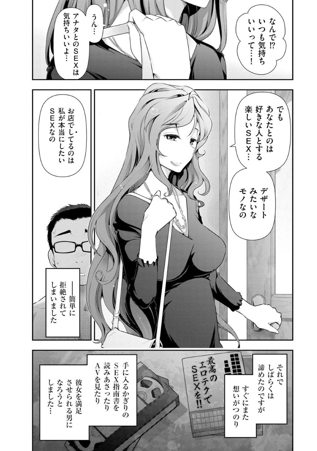 【エロ漫画】同じマンションの年下男子とセフレになった熟女は、男子の本気の告白を拒否するも働いている風俗店に客として来られてSMセックスでイキまくる！