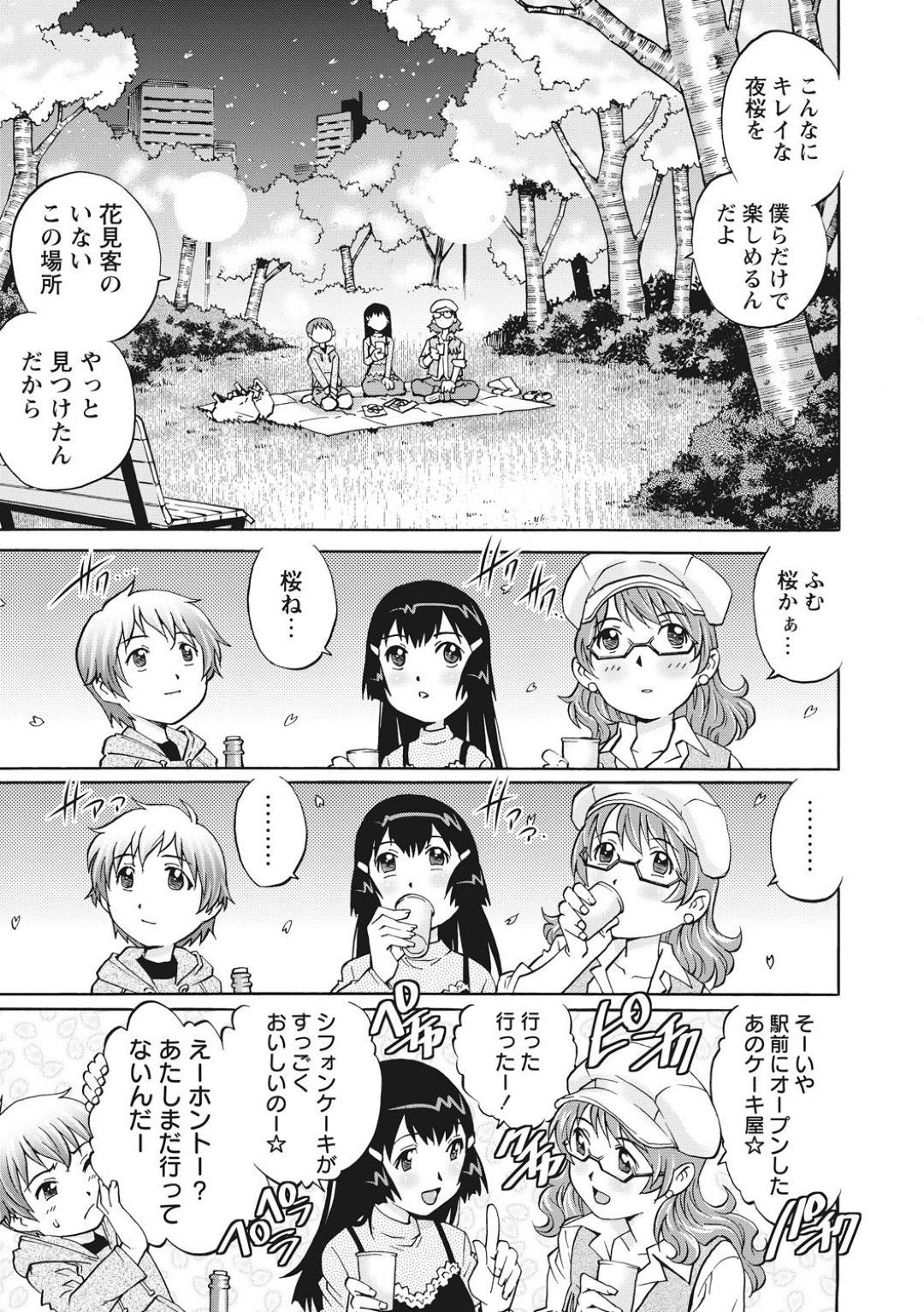 【エロ漫画】お姉さん二人と夜桜を楽しむガキ。二人はお酒も進み、イチャつき出すとガキは場を離れようとするが捕まえられ、服を脱がされると勃起したチンチンが！？二人にからかわれて、3P夜桜セックスが始まる！