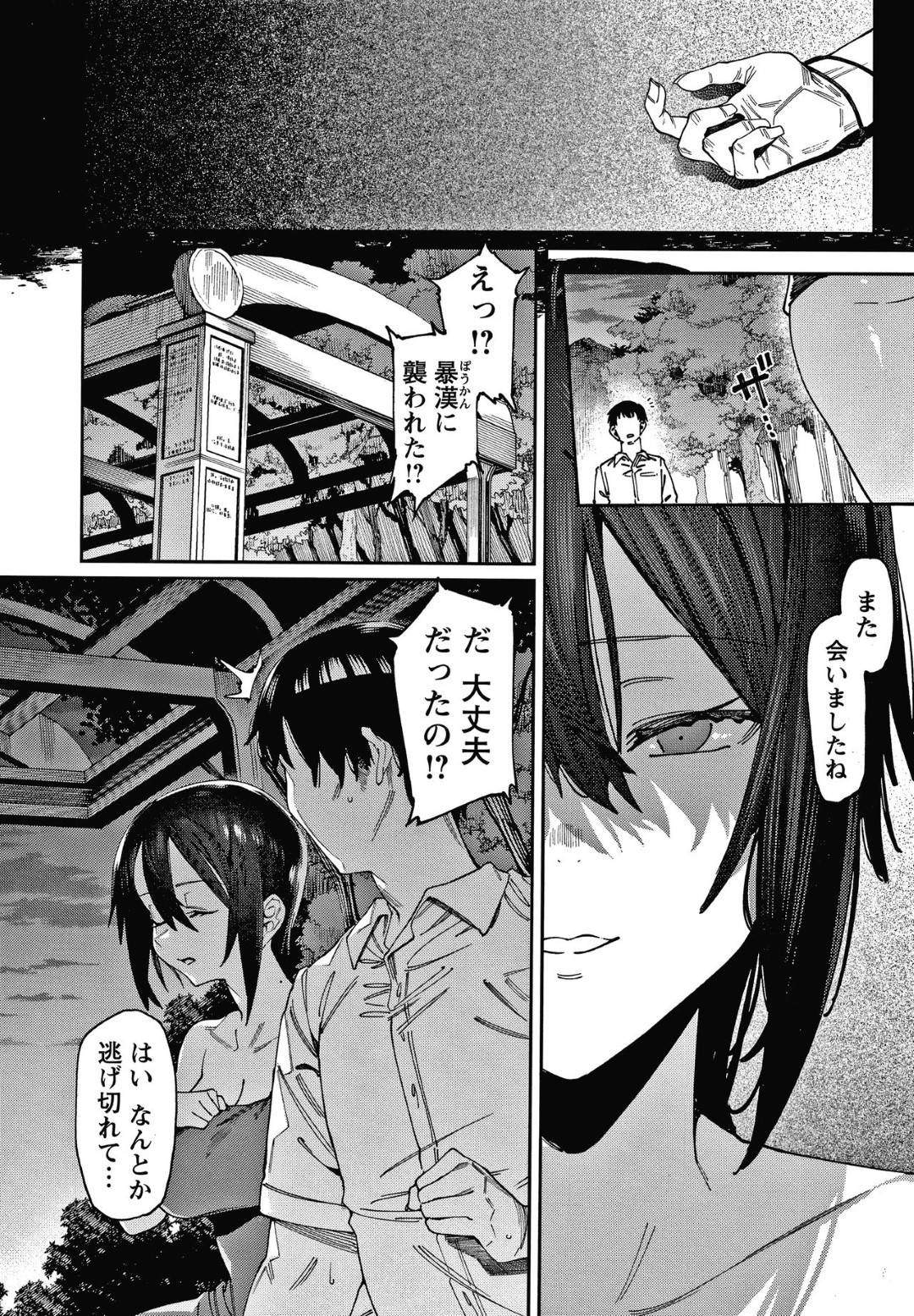 【エロ漫画】真っ暗な林道で歩く男に声をかけた謎のお姉さんは、後日ラブホで生ハメ中出しセックスして精液を搾り取る