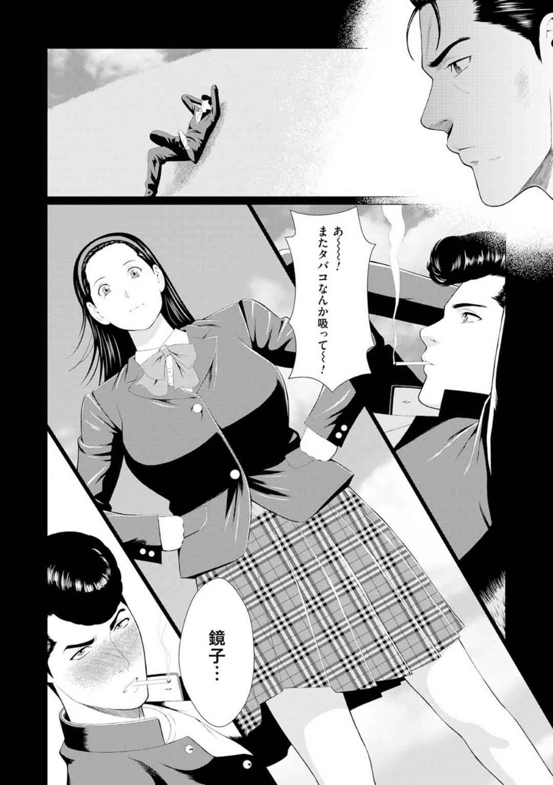 【エロ漫画】義姉・美津子から実家の温泉宿を守るため、真ノ倉姉妹の姉・鏡子は1年以内に婿を取らなければ…そんな時、出会ったばかりの好青年・宇田川から結婚を前提とした交際を申し込まれた。 宇田川を連れて実家に宿泊することになったが、トントン拍子に事が運びすぎていると不審を抱く妹の梓。奥手の鏡子が早くも恋人を連れ帰ってきたことに焦る美津子。鏡子とかつて好き合っていた幼馴染みで宿の板前の健。それぞれの思いが錯綜する中、鏡子は宇田川と結ばれてしまうのか？