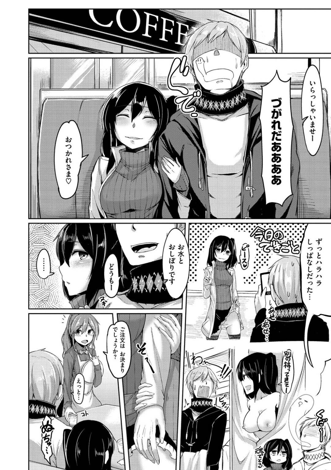 【エロ漫画】デート中にノーパンノーブラで彼氏を誘惑する彼女は店内で手マンされ公園で生ハメ青姦セックス