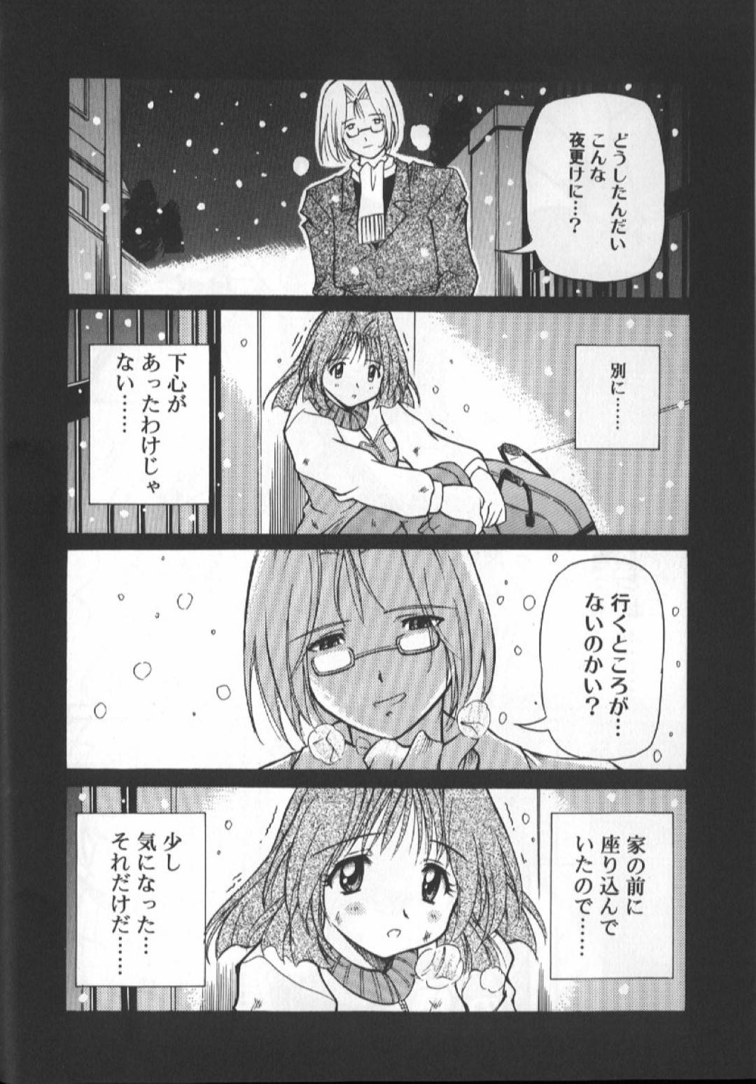 【エロ漫画】	男に調教される少女は拘束生ハメ鬼畜プレイで中出しされてイッてしまう