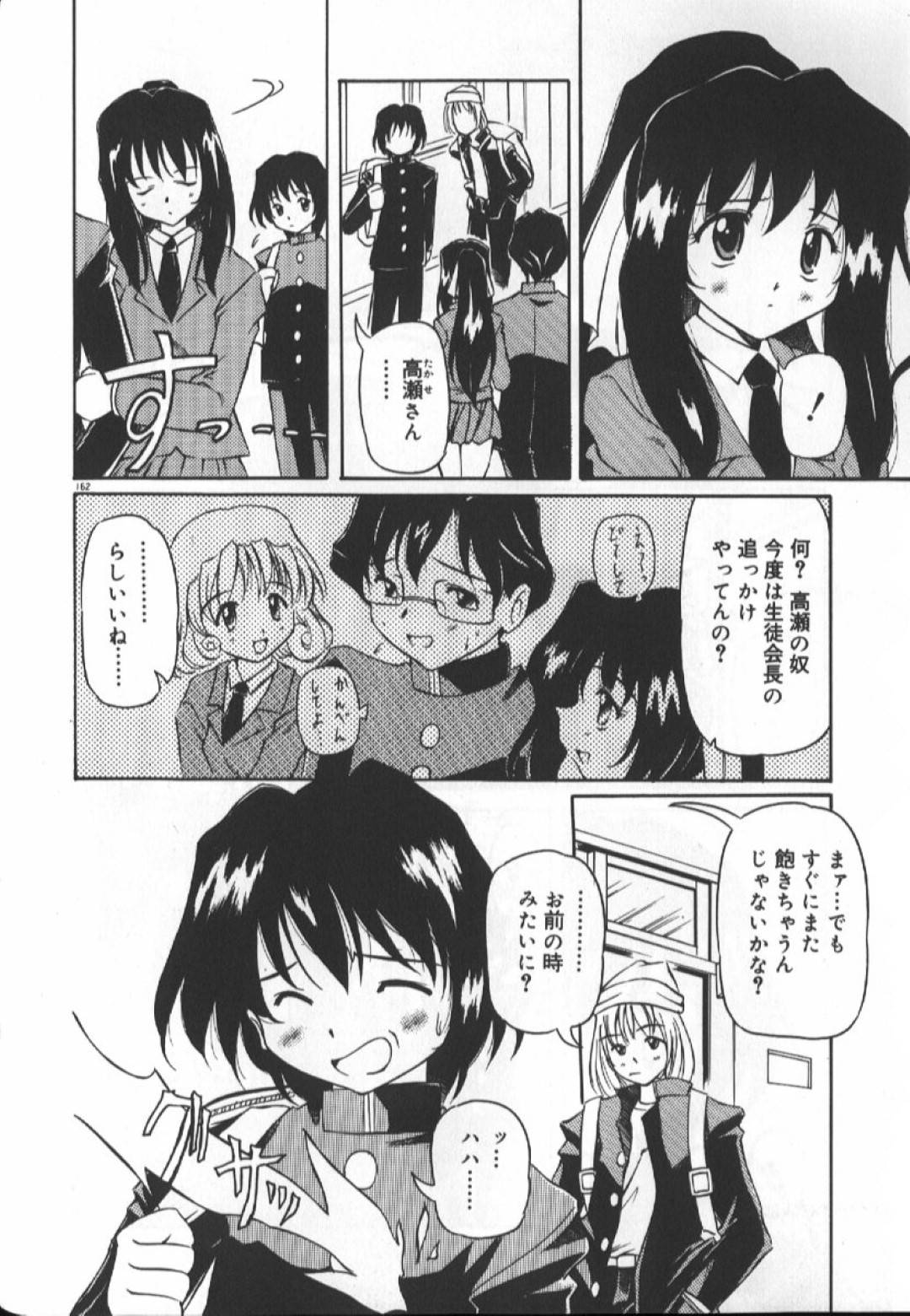 【エロ漫画】森の中の館に夜這いに来た男子を無言で受け入れる娘は生ハメセックスでイッてしまう