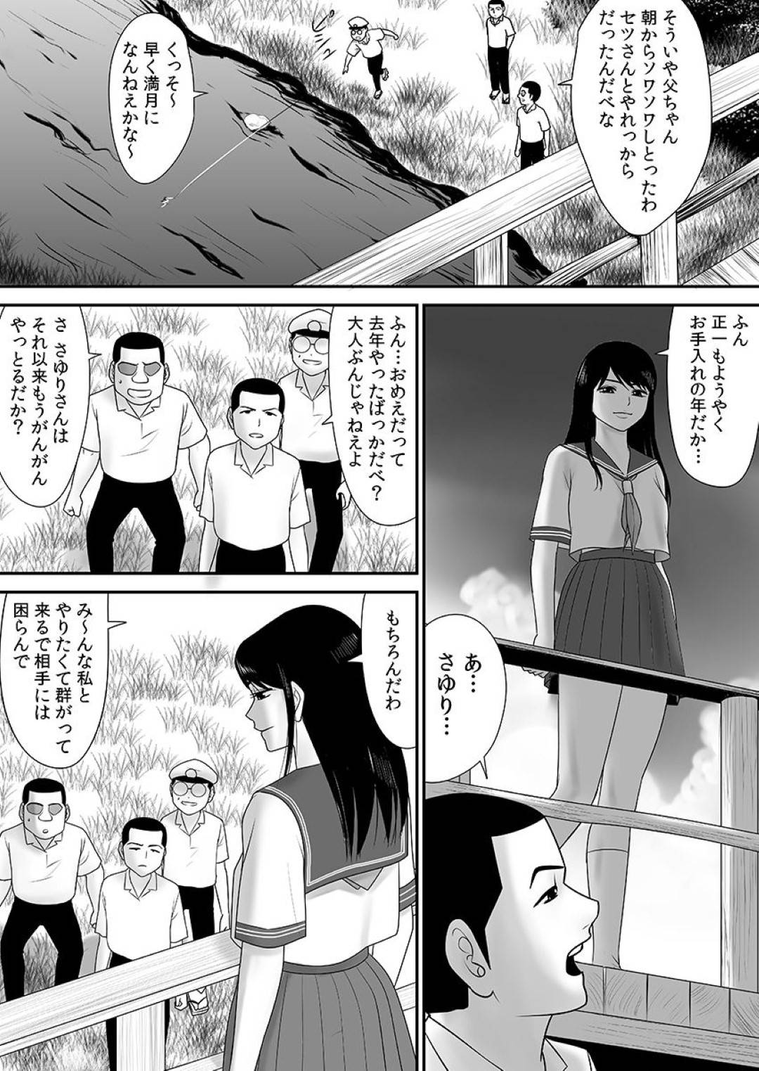 【エロ漫画】田舎の少年たちが壁越しに覗き込む世界には昼間からセックスに明け暮れる夫婦、旦那以外の男達と3Pする人妻などが繰り広げられ、盛んな少年達のアソコもギンギンである。