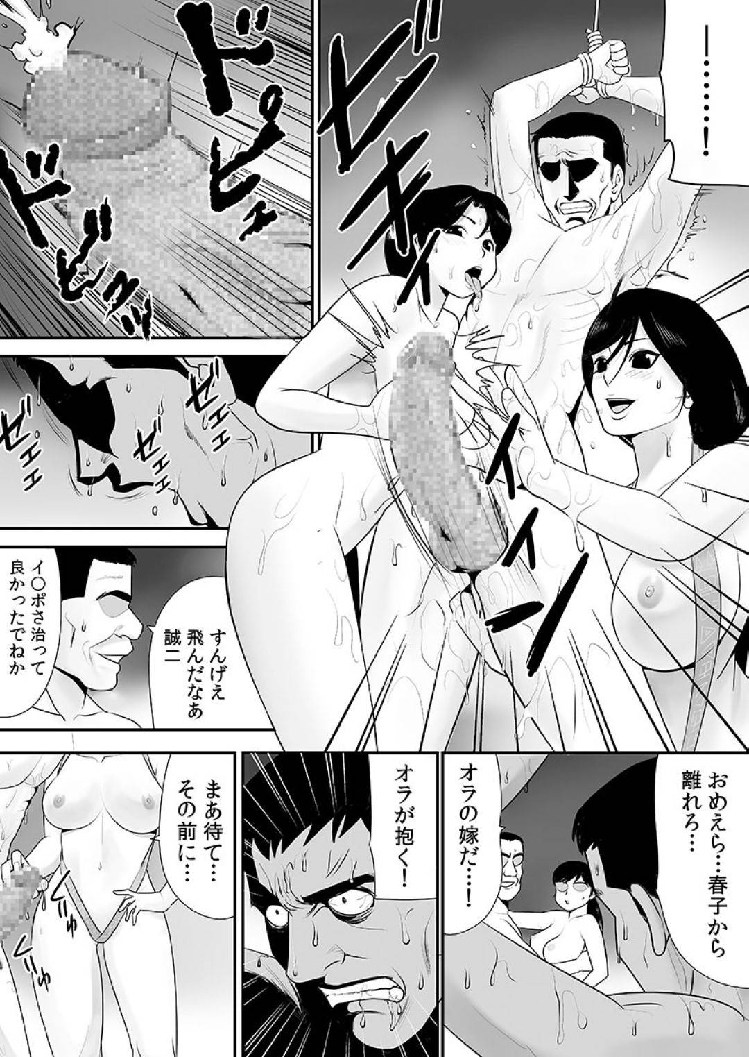 【エロ漫画】旦那が女二人に媚薬を仕込まれてアナル童貞を奪われている同じ空間で妻も複数の男に輪姦されている屈辱の宴。媚薬の効果も現れ旦那は妻に襲いかかり、全ての男女がそれぞれのSEXに没頭する乱交へ！