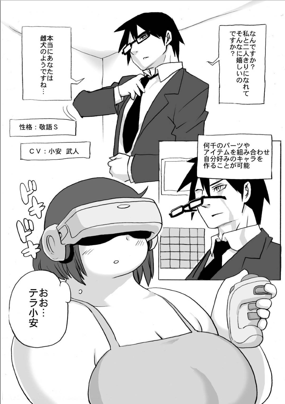 【エロ漫画】VRでオナニーする爆乳お姉さんは、玩具を使いまくり色んなシチュエーションのセックスでイキまくる