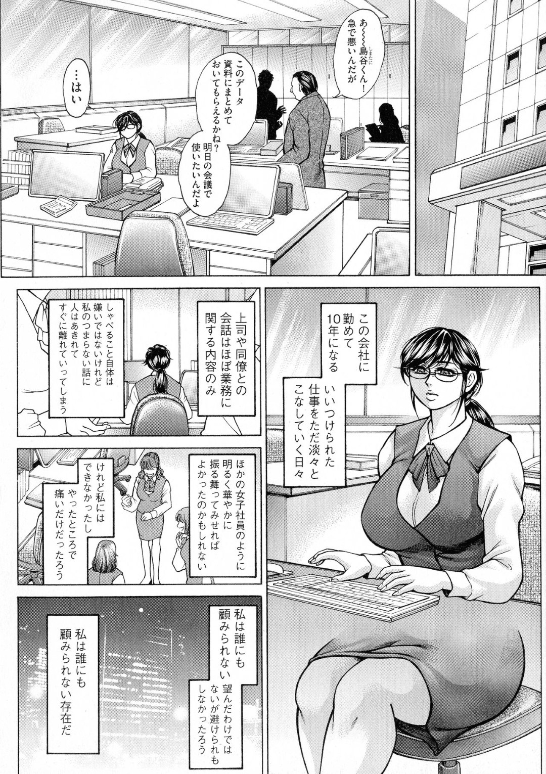 【エロ漫画】毎晩淫夢を見る独り身熟女は触手に全身蹂躙され二穴犯されて絶頂する