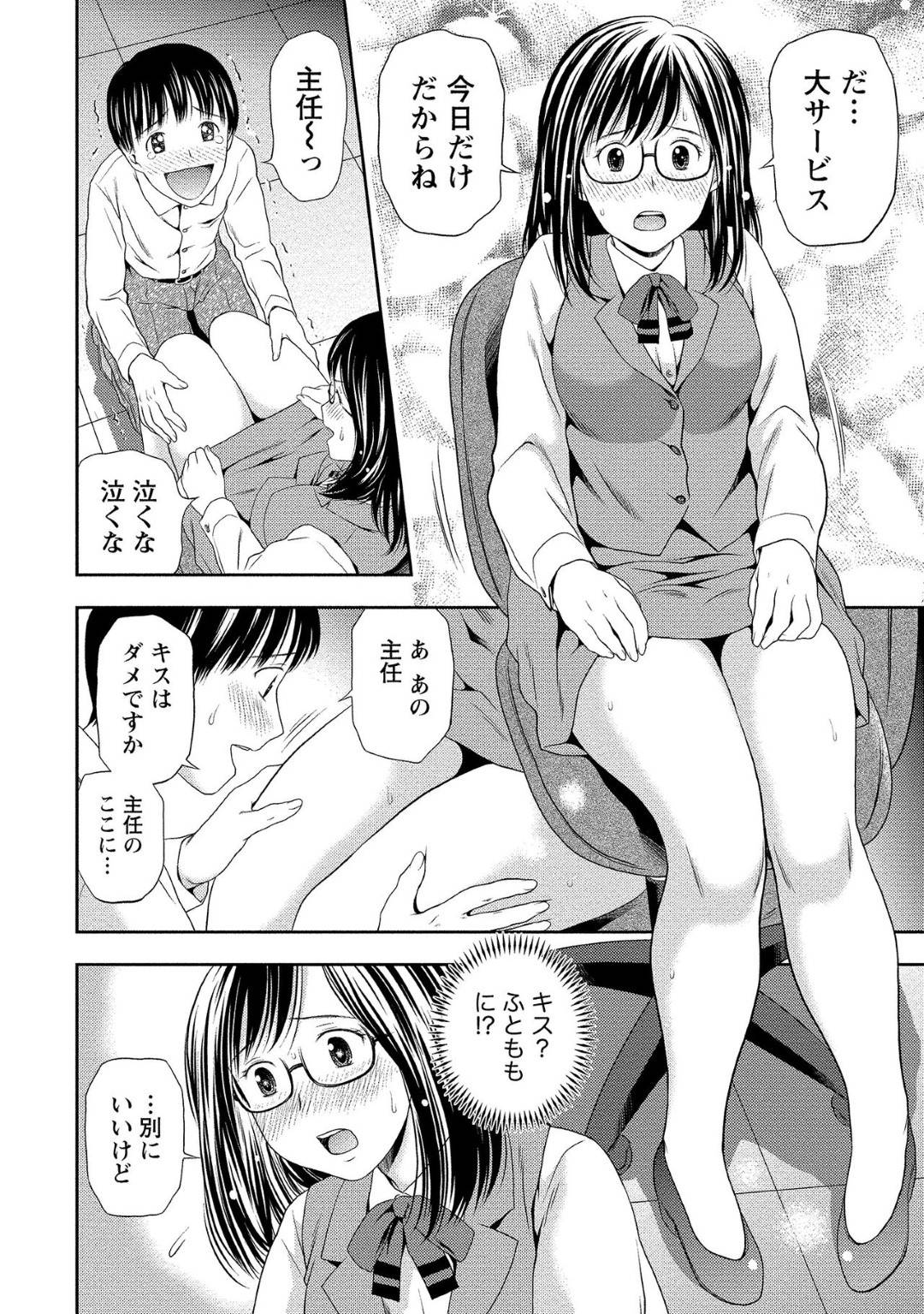 【エロ漫画】残業後のオフィスでふとももフェチの部下に足を舐められる女上司は興奮して自分から生ハメして中出しセックス