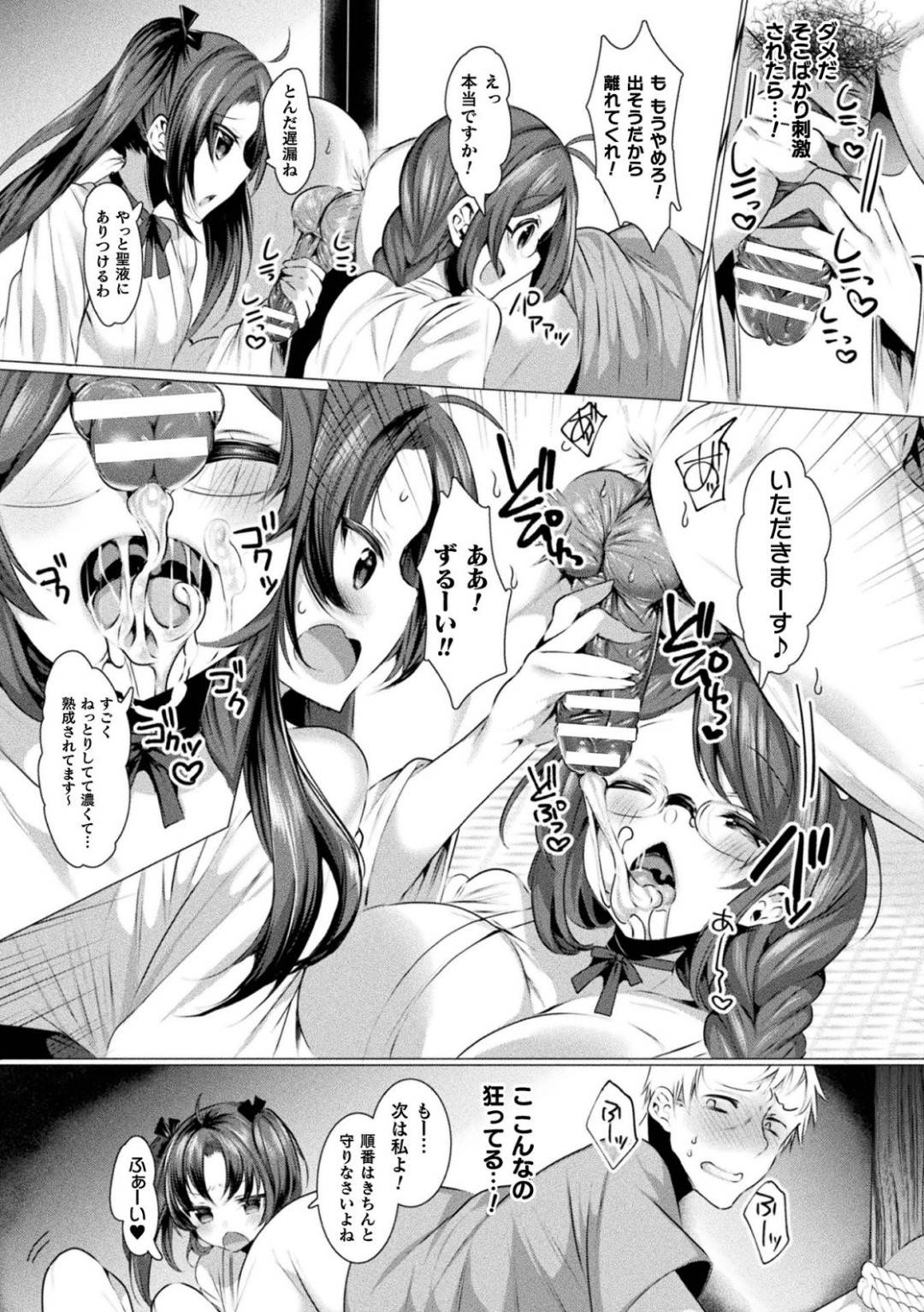 【エロ漫画】男人禁制の山に迷い込んで意識を失った男。気づくと美しい巫女たち5人に囲まれ集団強制搾精される！拘束された状態で股間は丸出しに。聖液を出すためとペニスを扱かれ続けるハーレム天国が待っていた！