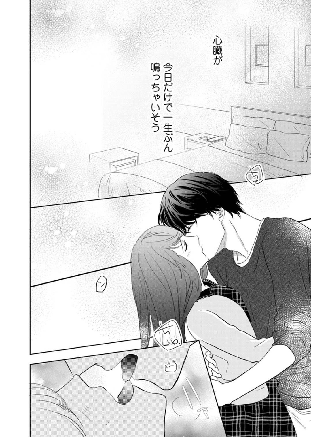 【エロ漫画】数日ぶりに憧れだった元教師と再会したスレンダーお姉さん。なんだかんだ彼とホテルに入る事になった彼女は彼にされるがままに正常位でチンポを挿入されて感じまくる。