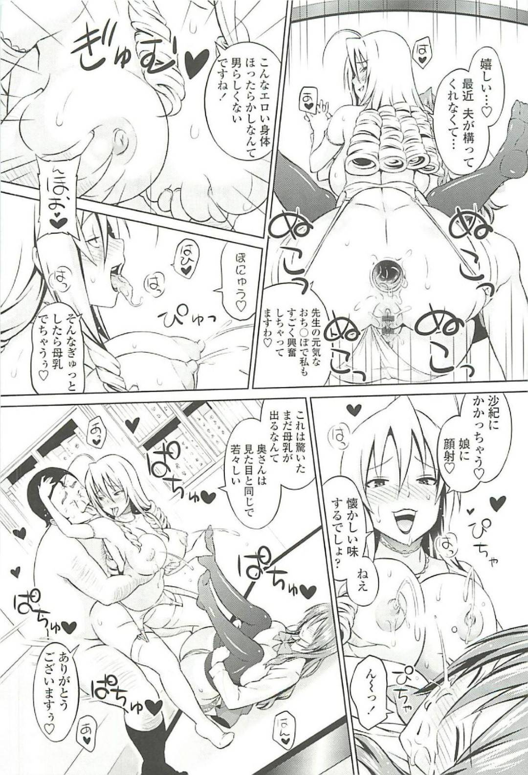 【エロ漫画】内申点を良くするために教師にエッチな事を迫るギャル母とその娘の生意気JK…2人は彼のチンポをフェラ抜きしたり、膣やアナルにチンポを生挿入させて親子丼状態と化す！