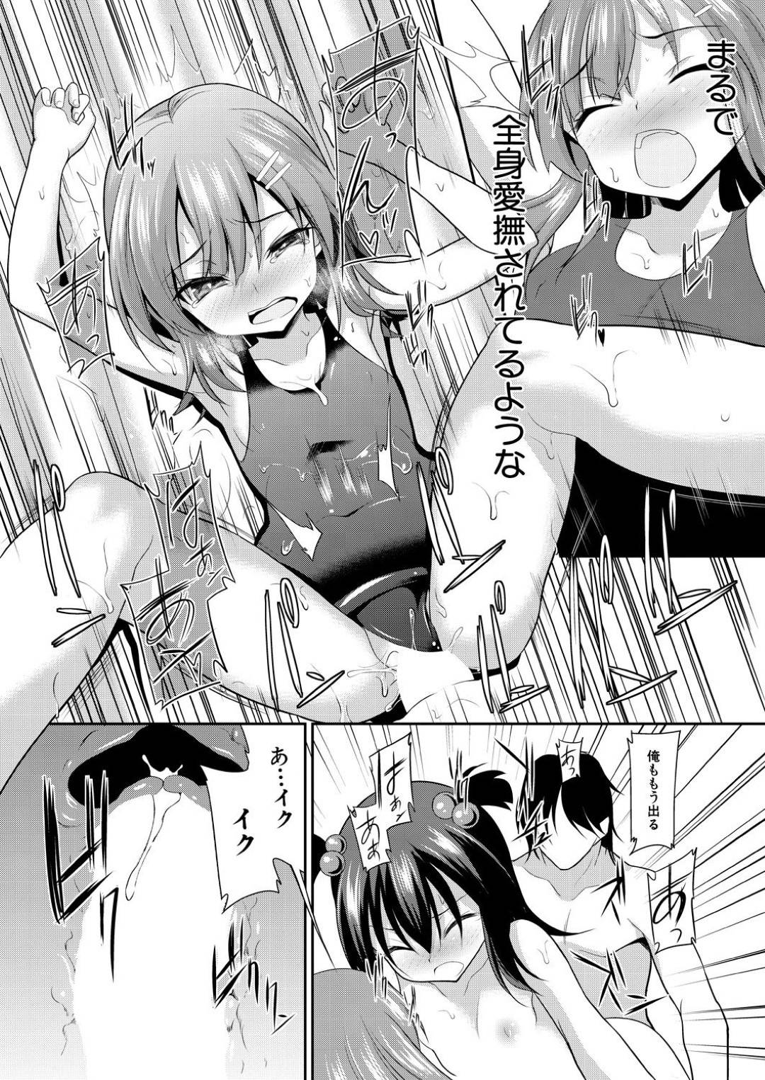 【エロ漫画】学園に在籍するバンドマンに憧れて転校したロリ女子学生…年下の先輩と一緒に学園内のソープでお客さんの相手をすることになりローションまみれでニュルニュルプレイで3Pセックスする！