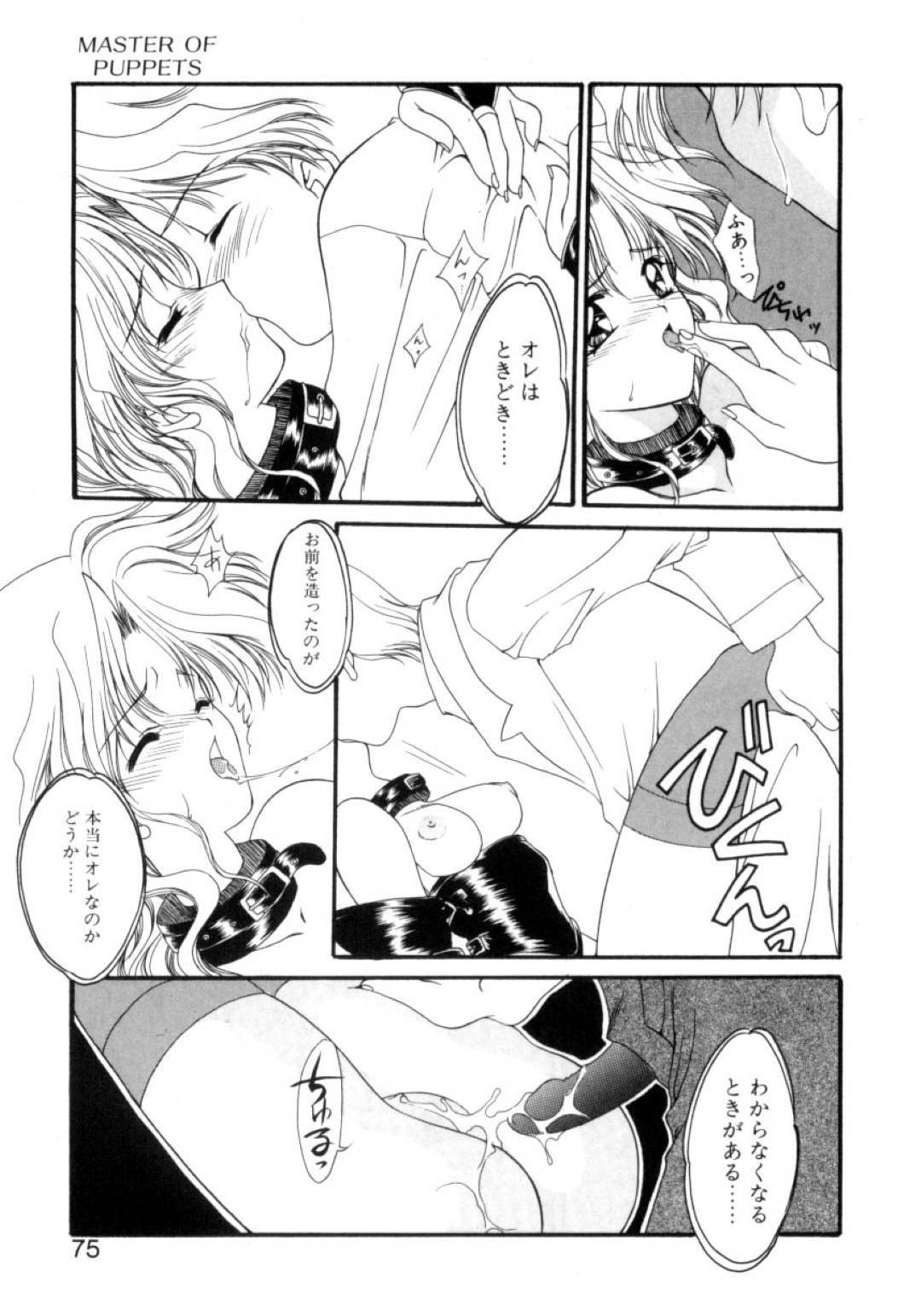 ご主人様から調教を受け続けるドMお姉さん…彼女は拘束された状態で犯されて不覚にも感じてしまう！