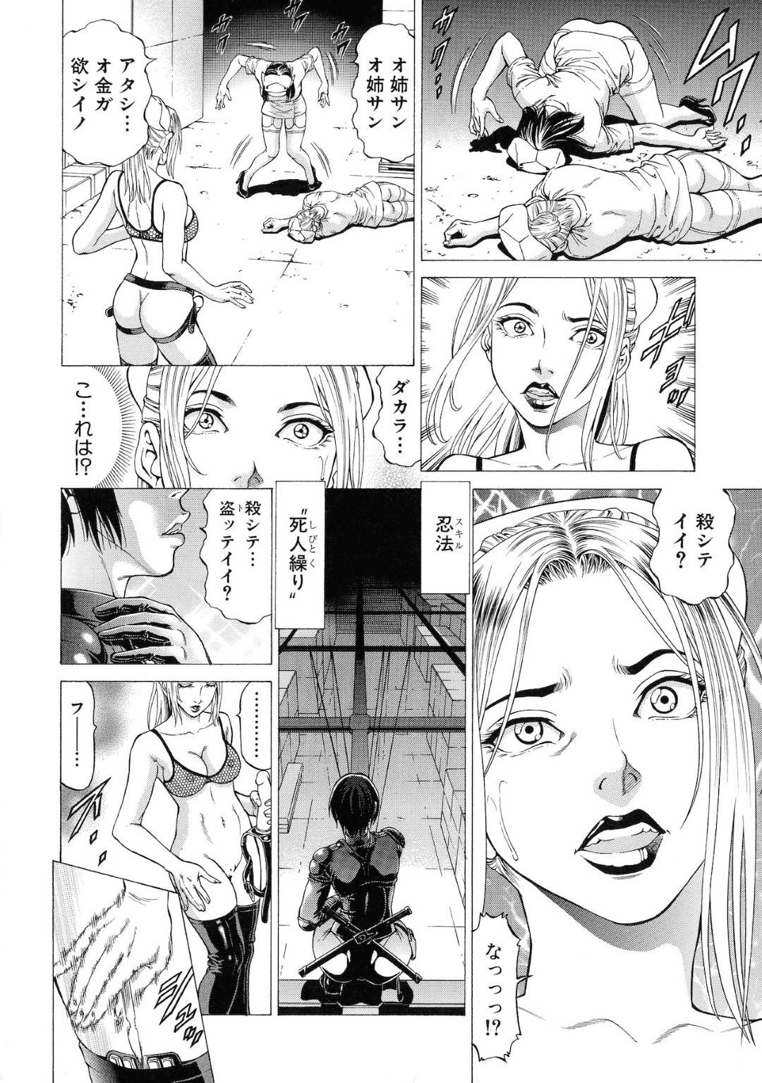 【エロ漫画】倉庫に拉致した青年を取り囲んで恥辱プレイをする淫乱痴女な悪党の女達…彼女たちは彼にフェラをしたり、騎乗位や顔面騎乗など逆レイプしまくる！