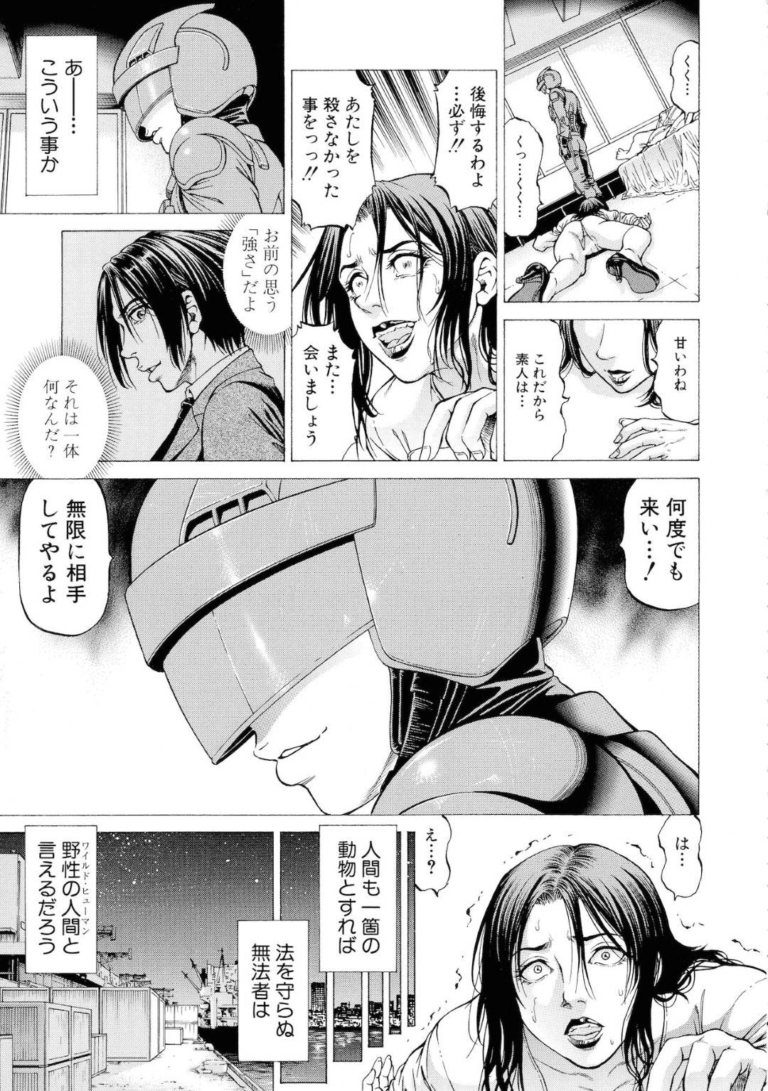 【エロ漫画】男と何度も中出しセックスし続けるクールなスレンダーJK…彼女は彼に正常位やバックなどの体位で何度もガン突きファックさせた後、連続中出しさせる！