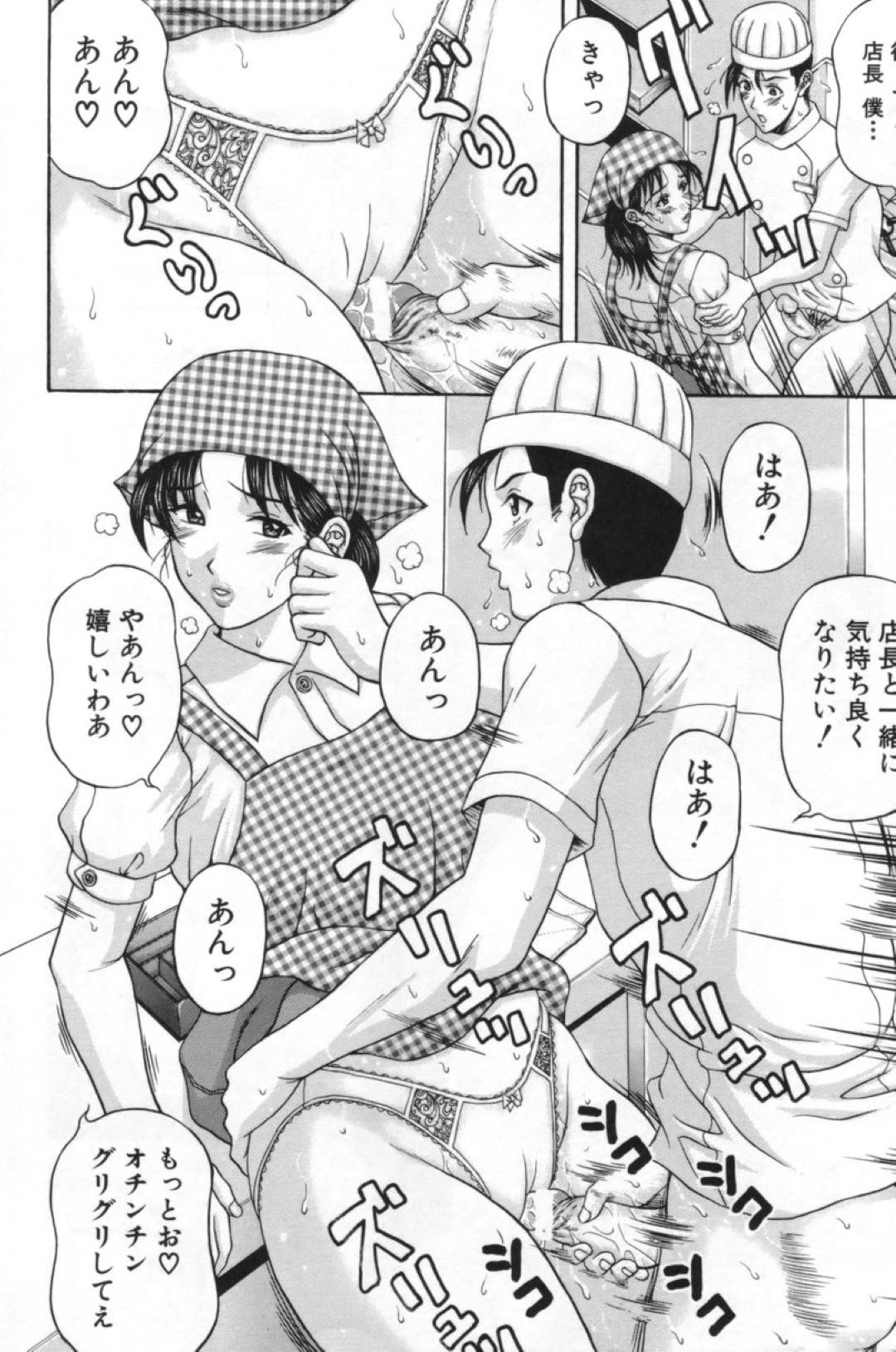 【エロ漫画】勤務中にも関わらずキッチンでバイトの青年と不倫セックスするムチムチ人妻…流された彼女は彼にフェラでぶっかけ射精させたり、更には立ちバックで中出しセックスしたりする！