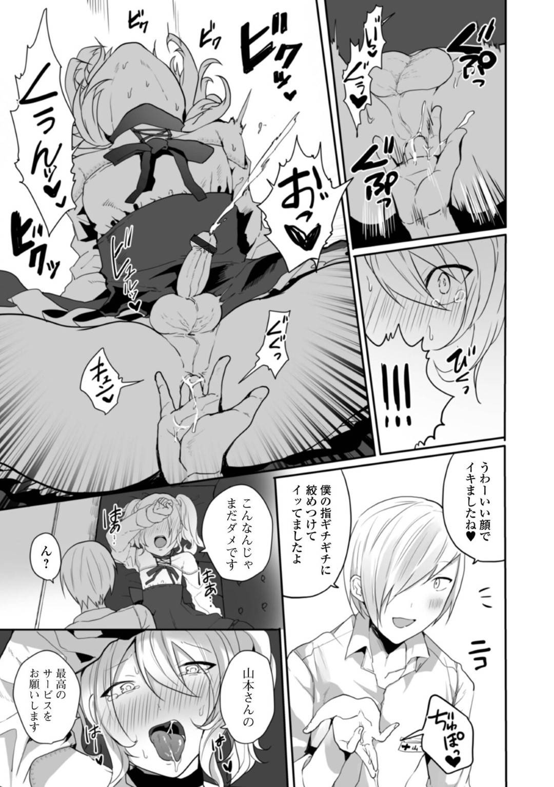 女装が大好きな男の娘…服屋のオーナーに服を選んでもらい、フェラしてイチャラブアナルセックスする！