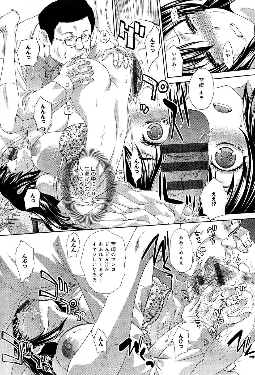 教師に学校でオナニーしている事がバレてしまった清楚系JK…彼女はその事で脅されて中出し陵辱レイプを受ける事となってしまう！