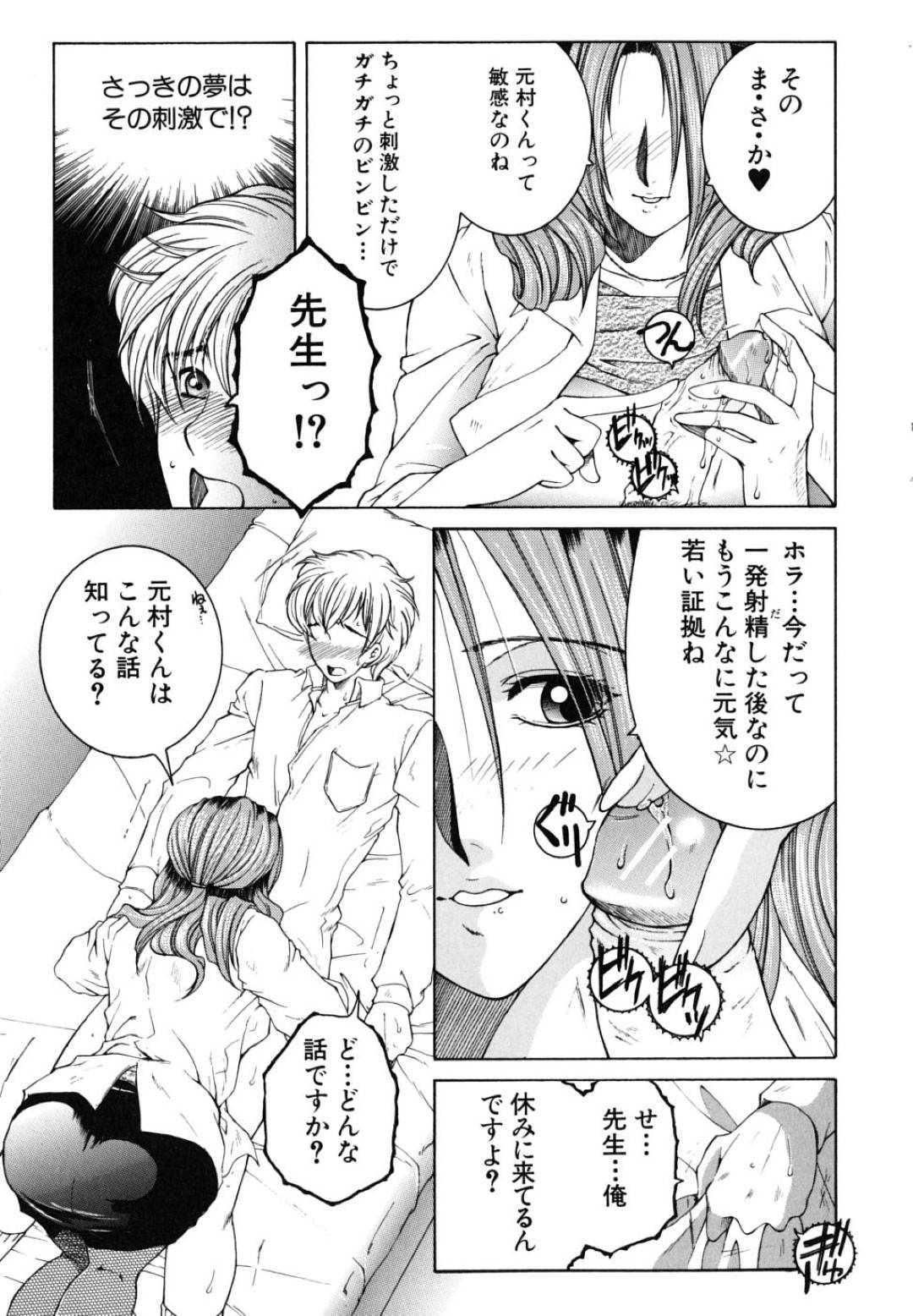 寝ている生徒をフェラしてしまう淫乱巨乳美人な保健室の先生…着衣のまま生ハメセックスして中出しさせる！