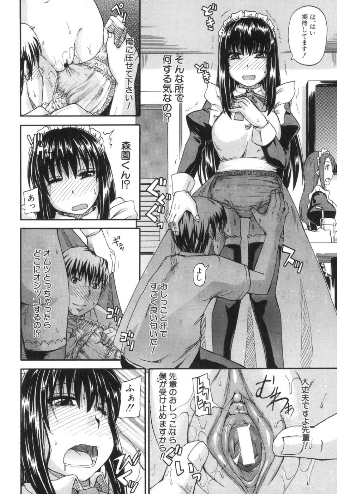 バイト先で後輩男子とエッチな雰囲気になったスレンダー巨乳お姉さん…我慢できなくなった彼女は彼と屋上でこっそり野外セックスしてしまう！