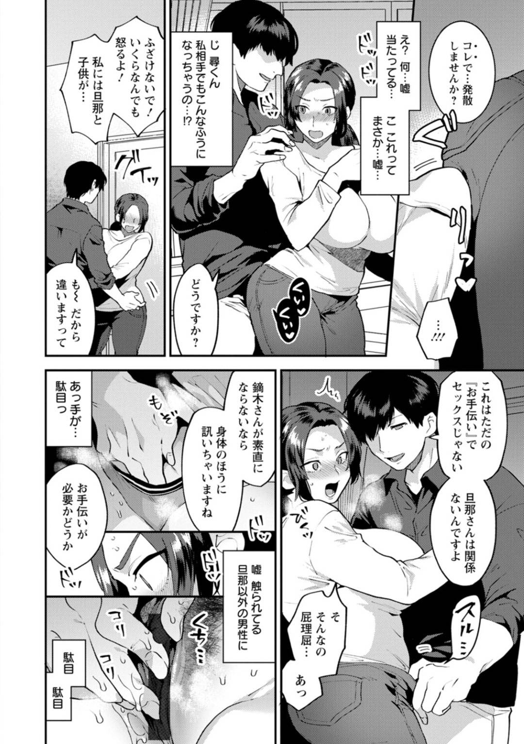 セックスレスに悩む黒髪ロングの巨乳美人人妻…旦那に内緒で生ハメ中出しセックスでイキまくる！