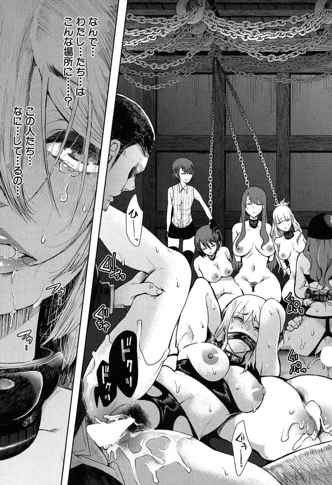 拉致監禁されて肉便器として陵辱を受け続けるJKたち…身体を拘束された彼女たちは抵抗することも許されずに膣とアナルを乱暴に犯されまくる！