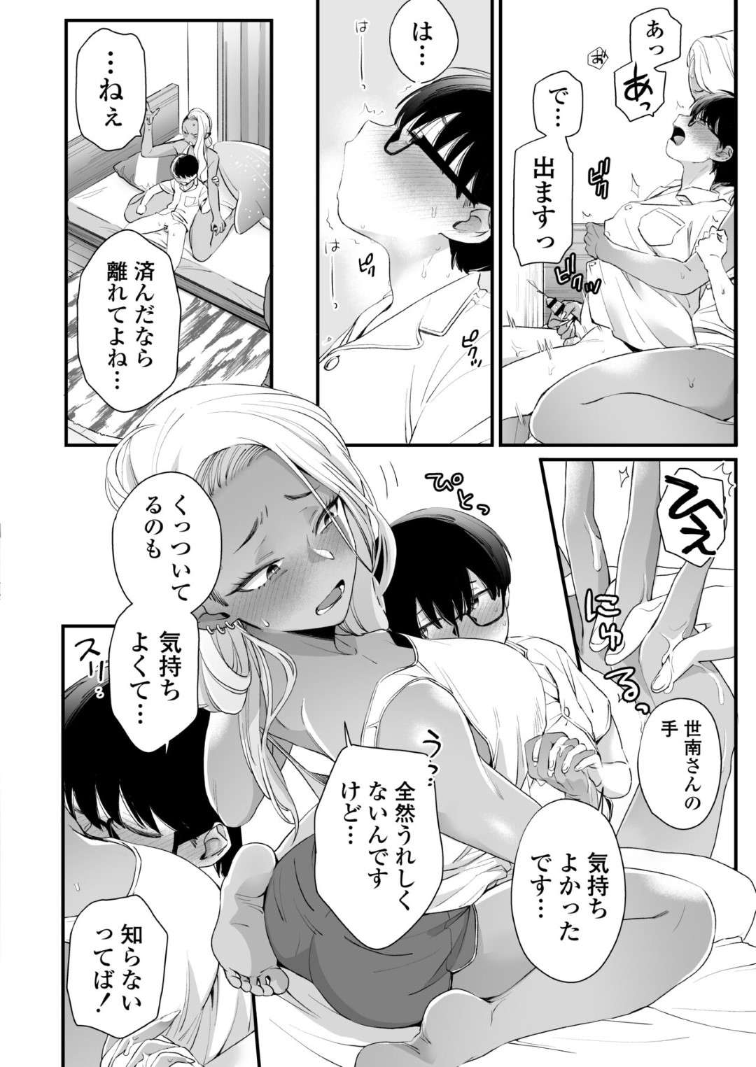 小さい時から知っているショタに告白され手コキした金髪ロングの巨乳処女黒ギャル…家で二人きりになりいちゃラブおねショタセックスで生ハメ中出しされて処女喪失する！