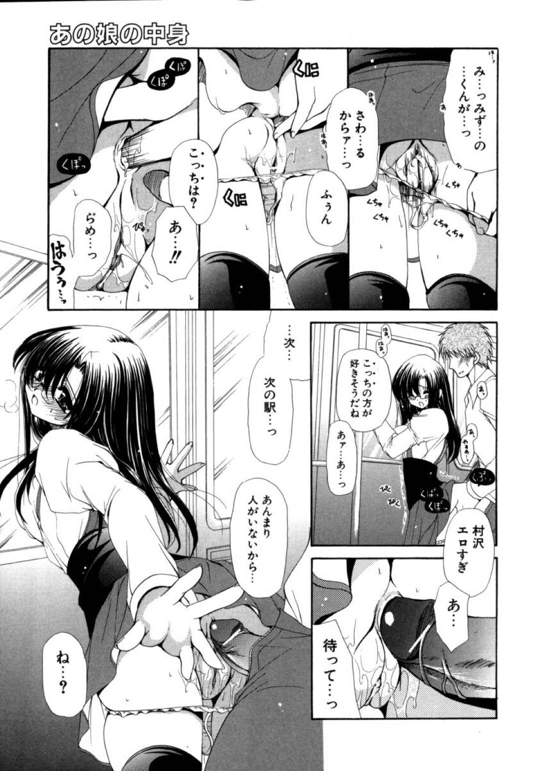 パンチラ隠し撮り変態男子にエロ下着がバレて痴漢されてしまう同級生のロリJK。お尻を鷲掴みされてチンコを擦られてHな気分になって立ちバックで激しいピストンされちゃう！