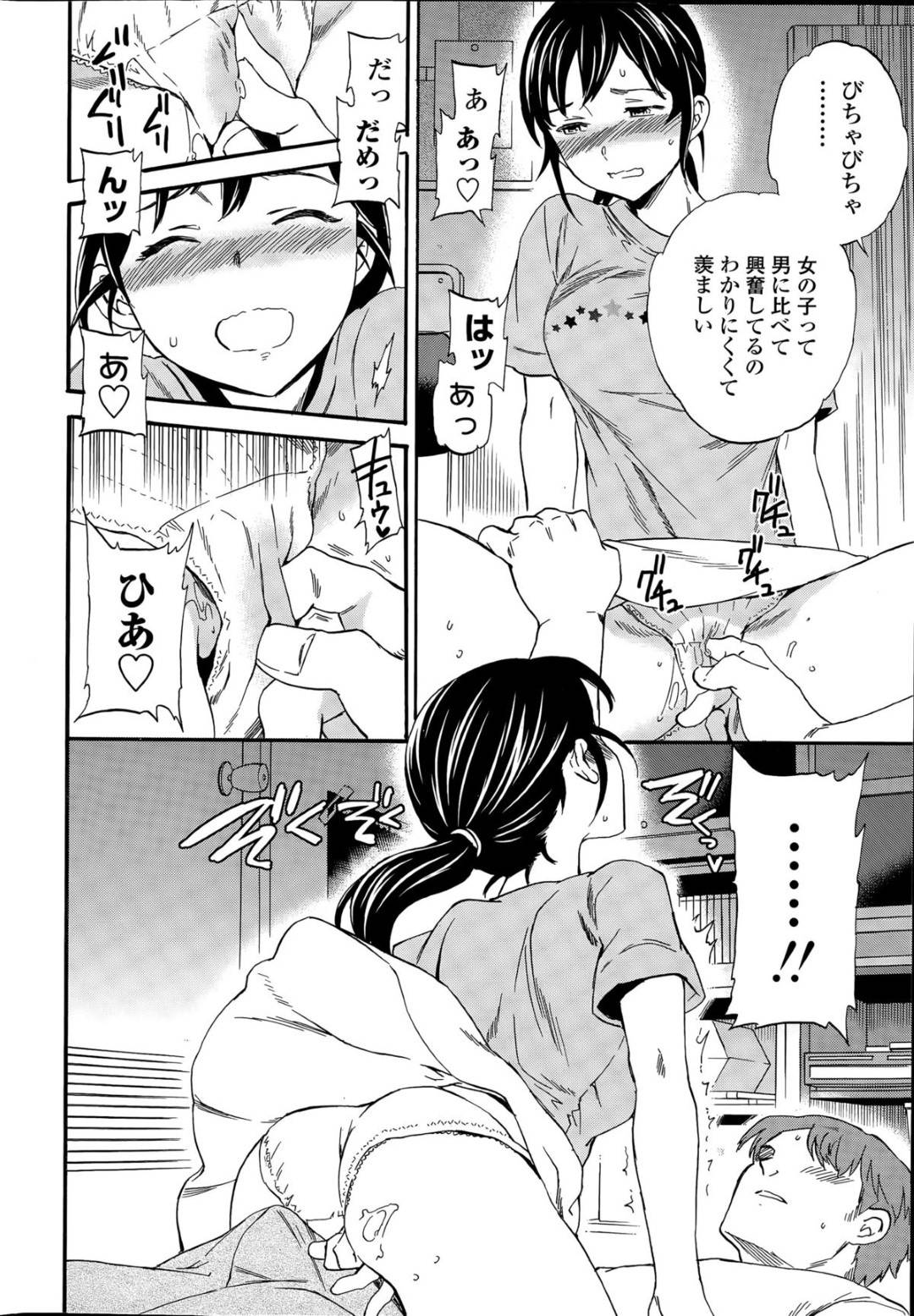 夜の学校で男友達と二人きりになったスレンダーJD…そんな状況でエッチな雰囲気になった彼女は彼に身体を委ねて騎乗位で生ハメ中出しセックス！