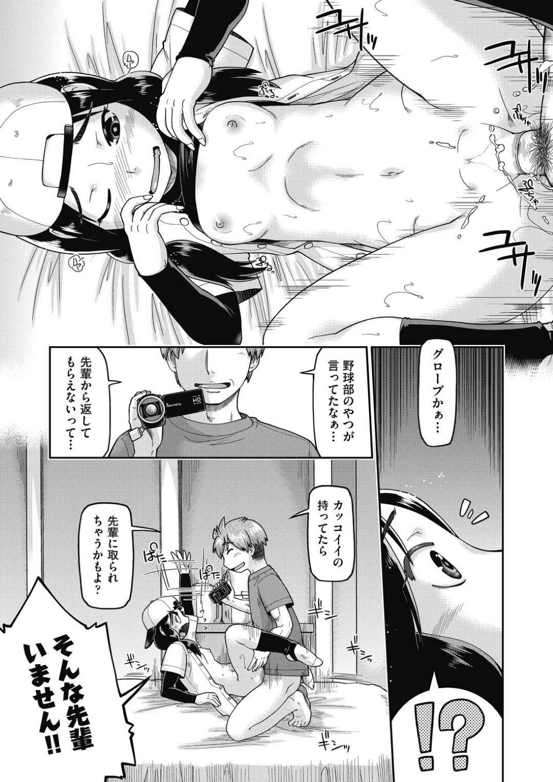 野球をやっている援交JC。ラブホで相手に撮影されながら野球部のコスチュームで中出しセックスをしながらイチャイチャしちゃう！