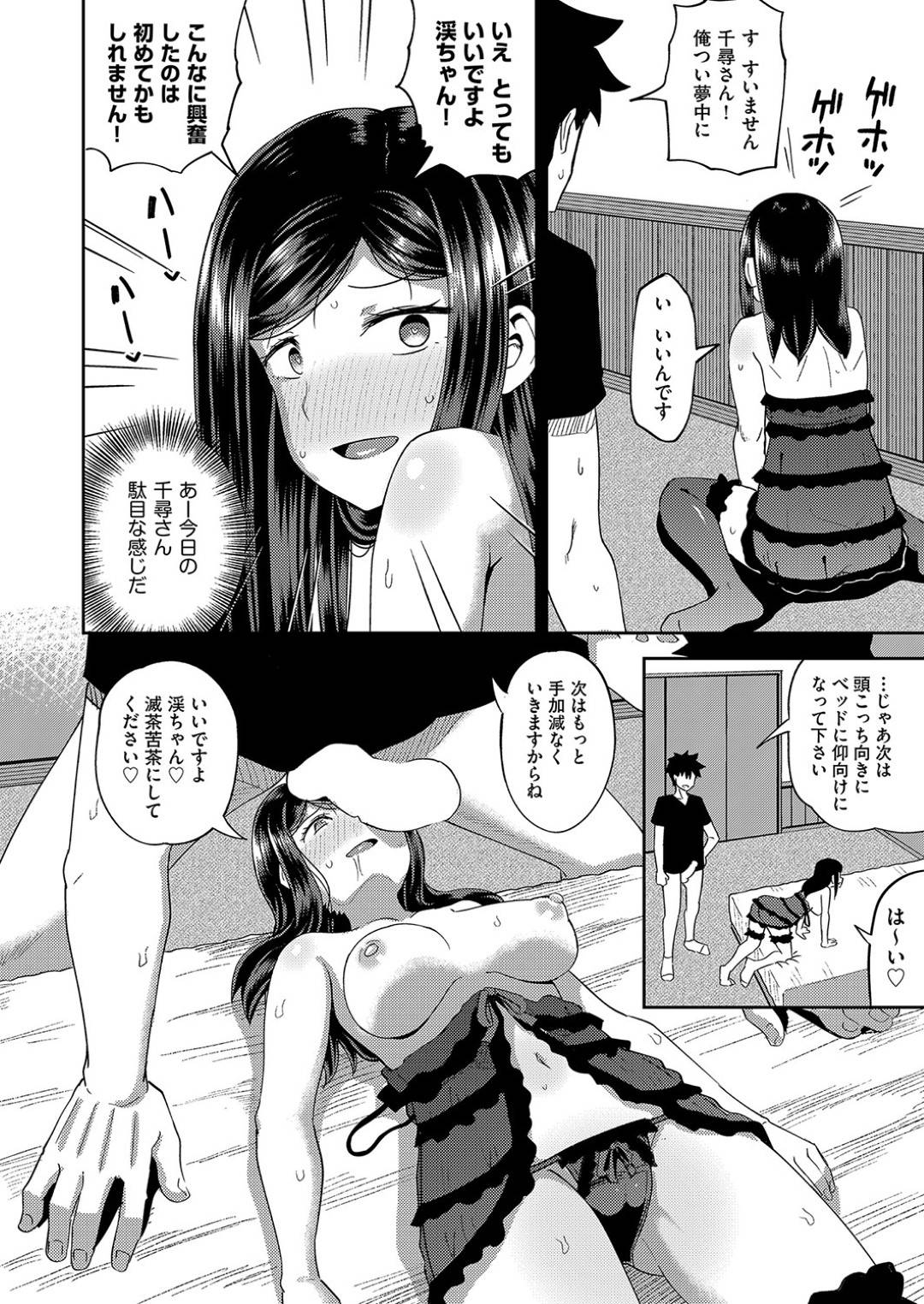 ご主人さまの肉便器として性処理させられ続ける従順な巨乳メイド娘…やられ放題な彼女は乱暴なイラマチオで何度も口内射精される！