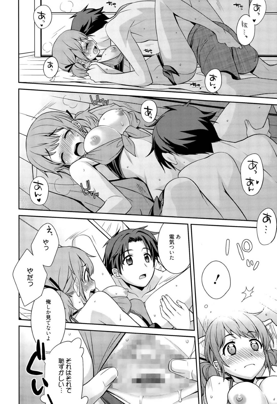 台風で海水浴に行けなくなってしまい、彼氏と一緒に水着で家の風呂に入る巨乳美少女…停電して暗い部屋の中で妄想プレイしながら愛撫されて感じまくり、激しいイチャラブ水着セックスしてイキまくる