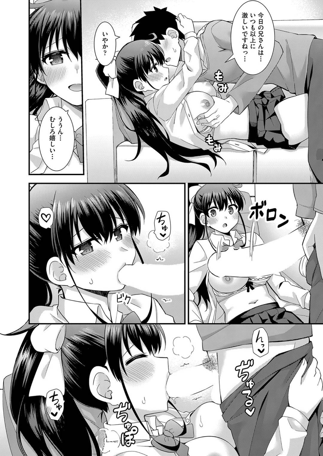 従兄と付き合うようになって家でイチャラブセックスし続ける従妹の清楚系JK…彼に従順な彼女はフェラやパイズリなどのご奉仕をした後、中出しまでもさせてしまう！