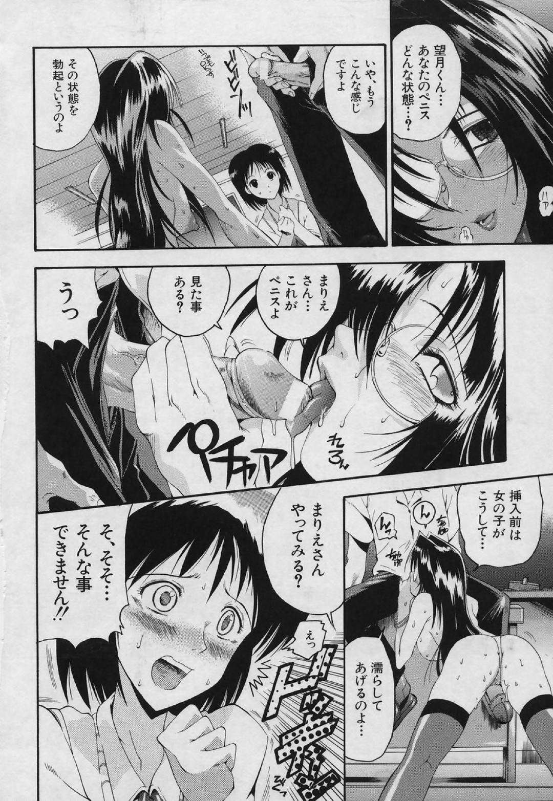 保健授業と称して教え子とセックスするむっちり淫乱教師…彼女は補習で放課後の教室に残る彼にフェラしたり、立ちバックでハメさせたりする！