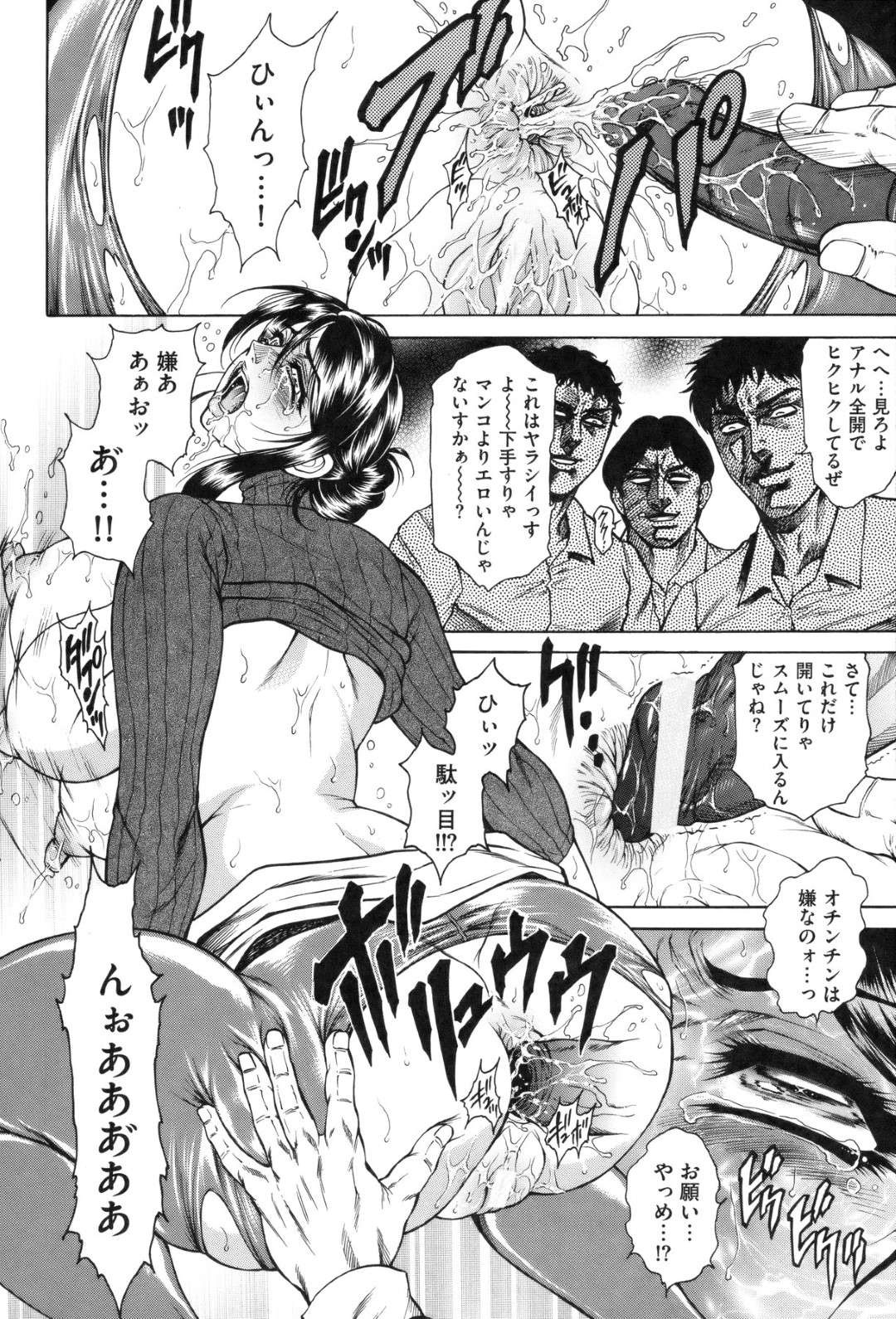夜の学校で欲情する生徒たちにハメられる爆乳女教師。教室でビンビンに勃つデカマラを口にもマンコにも挿入させられバイブ責めでもイかされ終わらない輪姦レイプ調教で肉便器堕ちする！