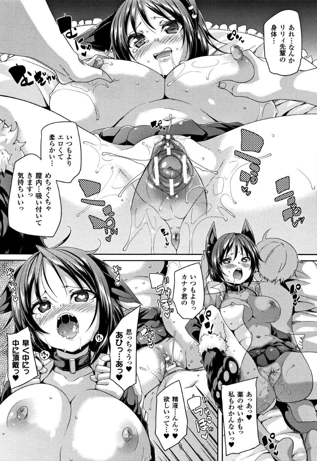先輩のいたずらで膣内射精で産卵する錠剤を挿れられてSEXさせられる猫耳ロリ娘。抵抗するも媚薬効果が効いてきて正常位やバックで何度も中出しされて絶頂イキ！
