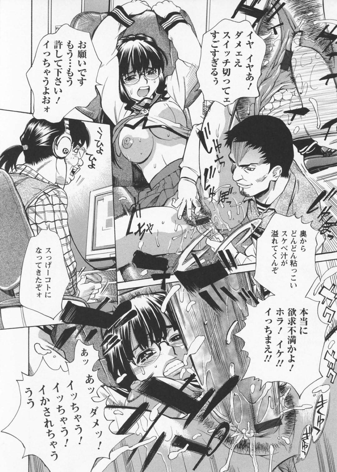 ネカフェでオナニーしまくっていたら、鬼畜な店員にバレて襲われたメガネっ娘JK…ネットで盗撮配信されているとは知らずに激しく犯されてイキまくり、中出し調教レイプでマゾ絶頂