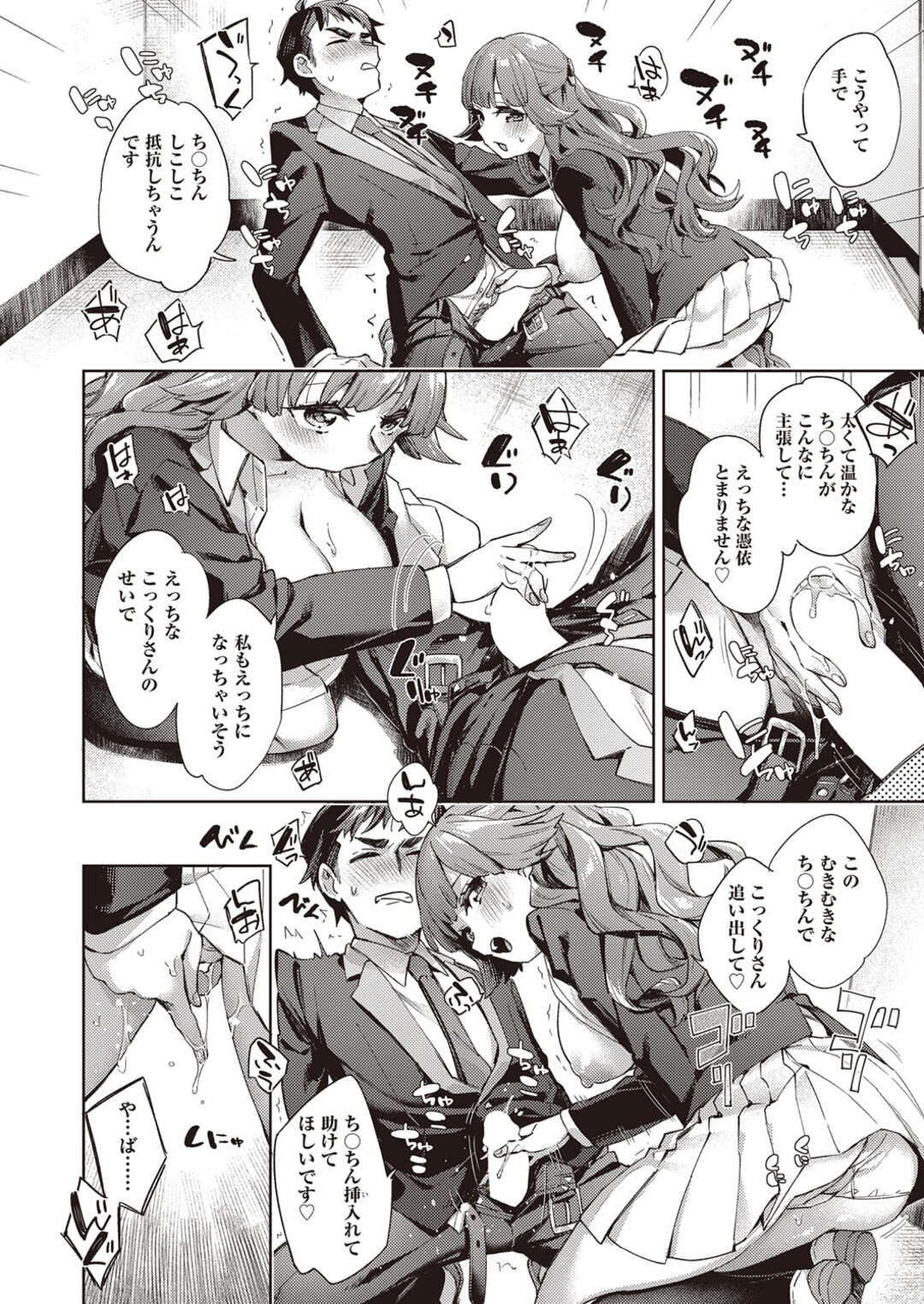 幼馴染後輩にこっくりさんに憑りつかれてしまったことを相談する巨乳先輩JK。こっくりさんを追い出すために幼馴染に協力をお願いして全裸になって無意識な誘惑からいちゃラブセックスに発展してイキ狂っちゃう！