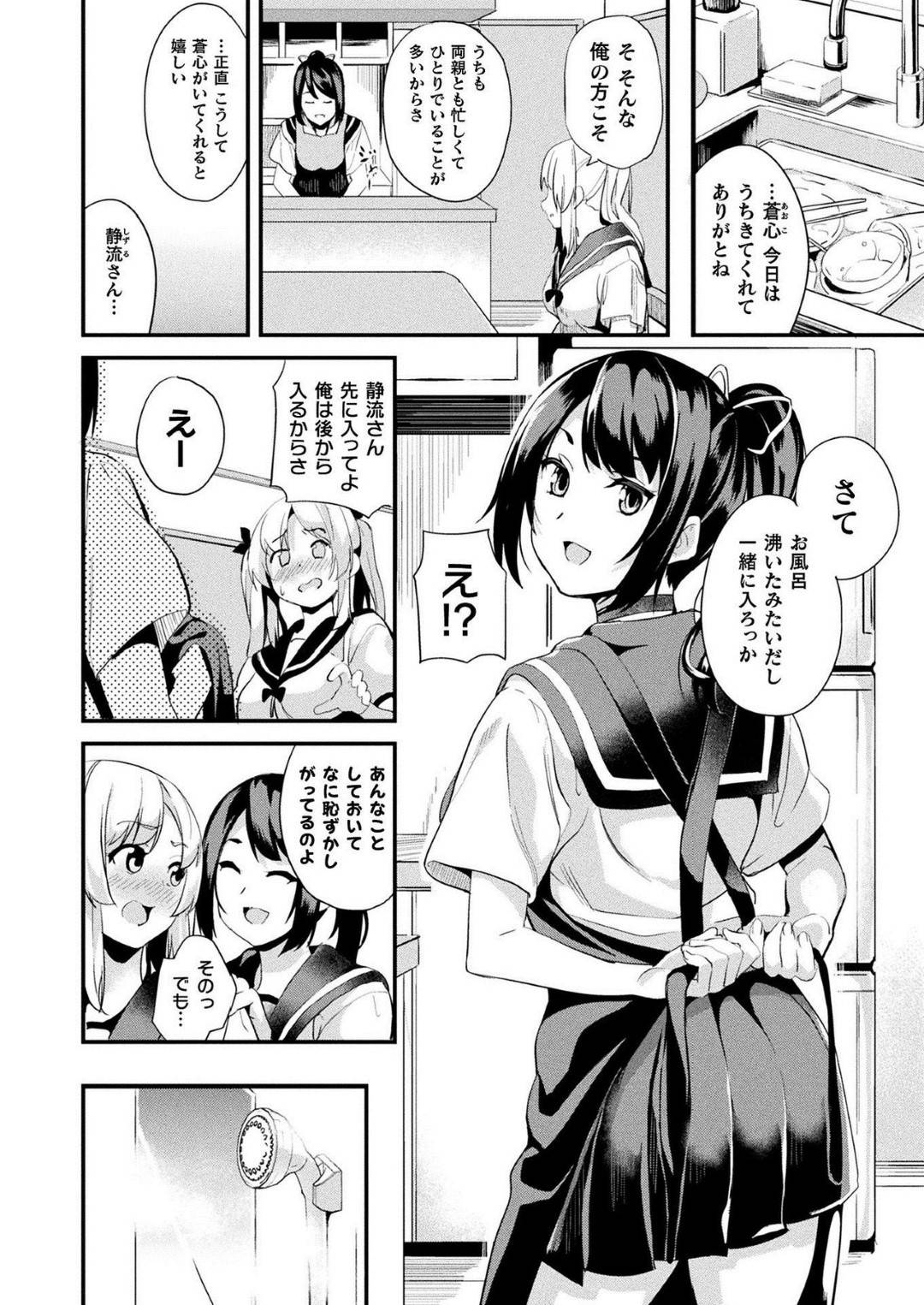 ふたなり女体化した幼馴染と勢いでセックスしてしまう清楚系幼馴染JK…ふたなりチンポに興味津々な彼女は手コキしたり、生ハメさせたりして、立ちバックで中出しまでもさせてしまう！