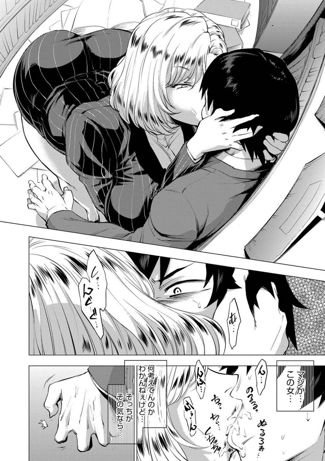 仕事中にも関わらず部下の男を襲ってセックスする淫乱女上司…淫乱な彼女は戸惑う彼にお構い無しでフェラ抜きしたり、騎乗位で強制中出しさせたりする！