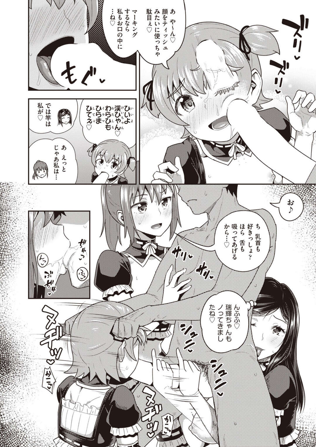 肉便器の性欲処理としてお主人さまに使えるメイド娘。気の進まない彼女は何度かイッたあとにそのままチンポを挿入されて中出し4pセックスに絶頂してしまう